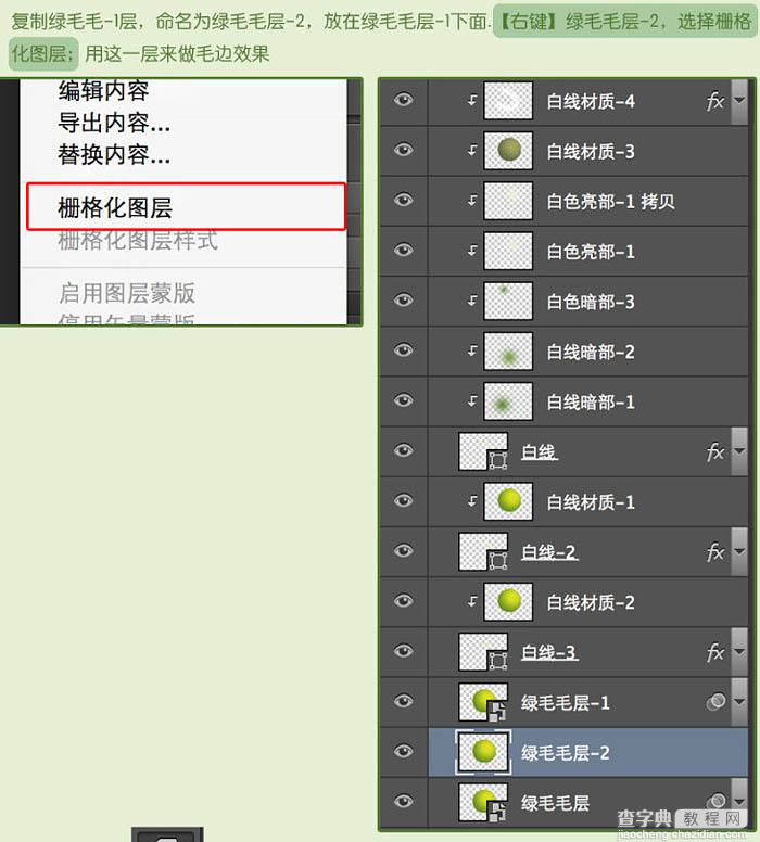 Photoshop制作一个毛茸茸的草绿色网球图标44