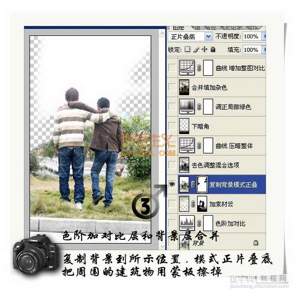 Photoshop下将普通照片处理成大片海报效果6