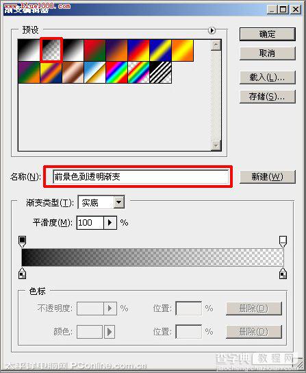 Photoshop CS4绘制六一儿童节主题贺卡5