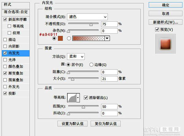 Photoshop快速制作秀气的小红心图标6