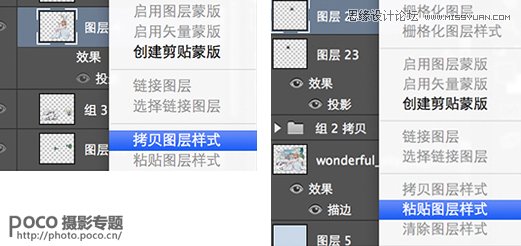 Photoshop通过抠图和图层投影制作另类效果8