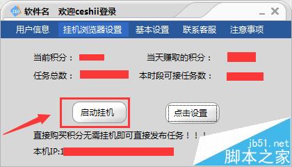 排名宝软件怎么用?排名宝使用技巧1