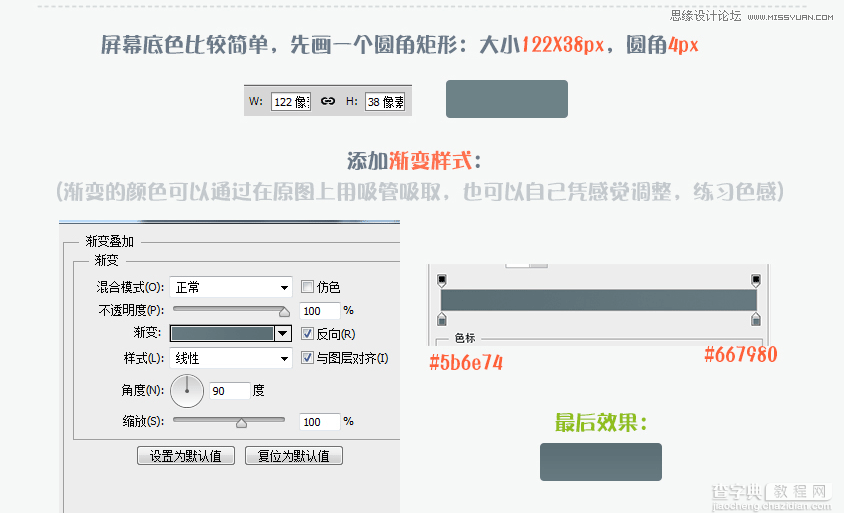 Photoshop设计立体效果的计算机图标18