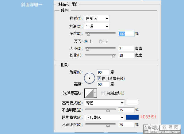 PS绘制蓝色icon15