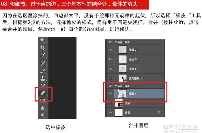 PS利用画笔绘制简洁的唇膏20