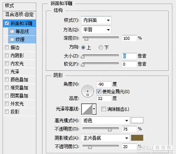 Photoshop制作一杯溢出泡沫的啤酒杯27