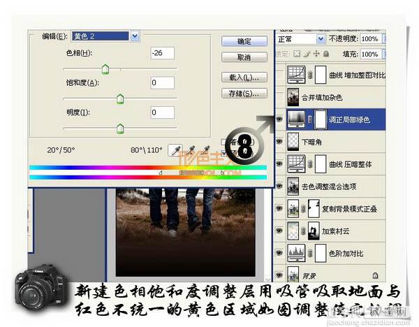 Photoshop下将普通照片处理成大片海报效果13