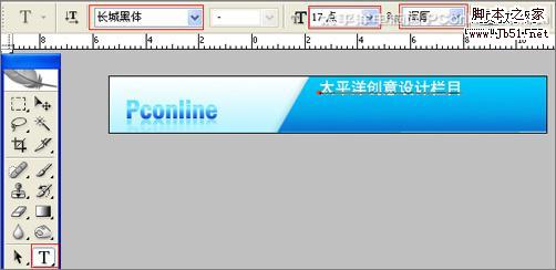 Photoshop 制作网站468*60 Banner教程11