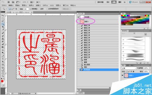 PS制作一枚私人的古典型印章教程21