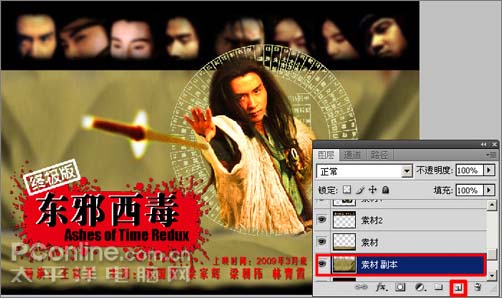 photoshop 一张漂亮的电影海报22