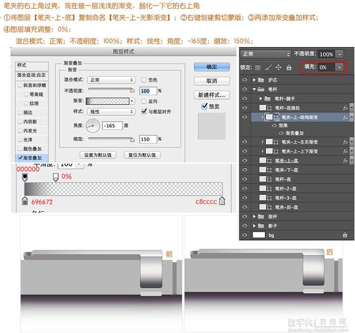 Photoshop制作非常精细的银色自动铅笔图标43