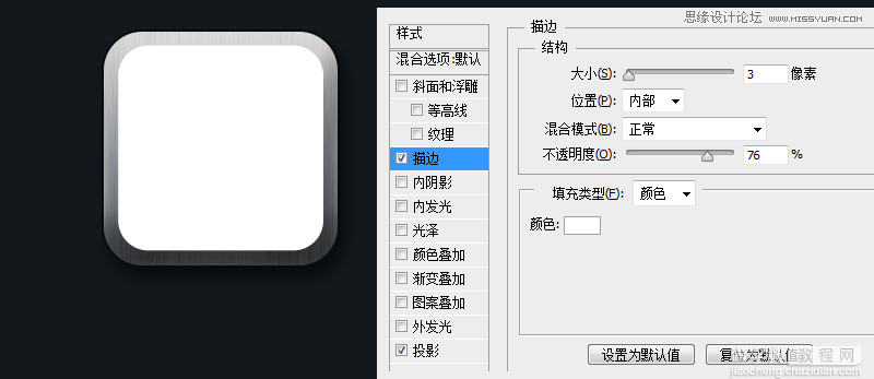 PhotoShop(PS)设计打造出金属质感超强的小鸟图标实例教程9