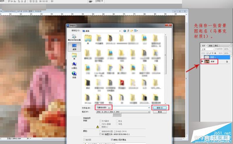 Photoshop制作超酷的3Dmax中马赛克材质效果19