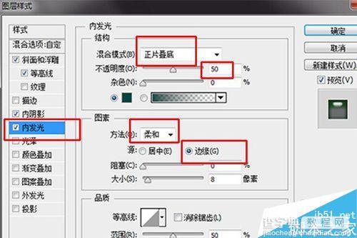 PS图层样式制作3D立体金属吊坠13