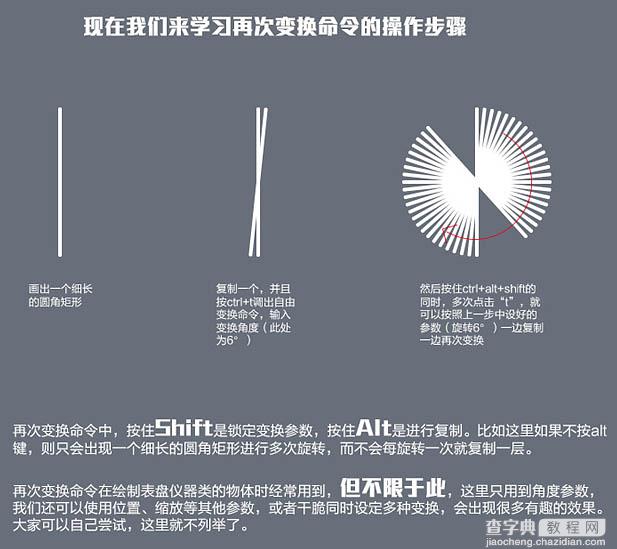 PS制作超逼真的带有时钟的小巧方形收音机图片15