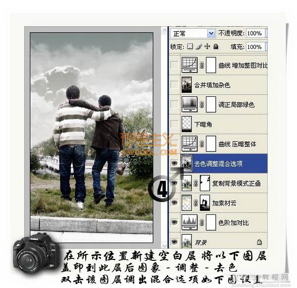 Photoshop下将普通照片处理成大片海报效果7