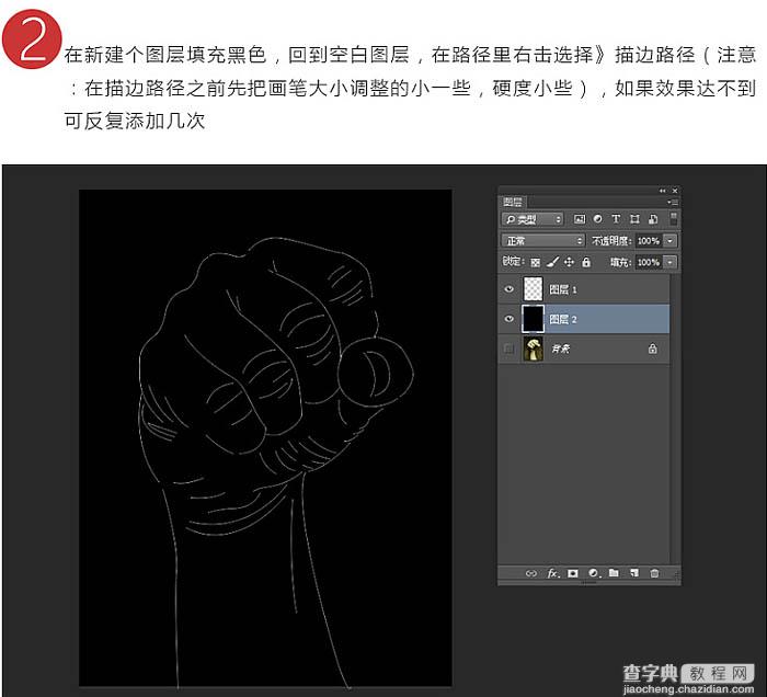 Photoshop利用图层样式与叠加工具制作燃烧的烈焰拳头4