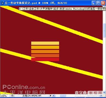 Photoshop CS3教程:五一劳动节快乐24