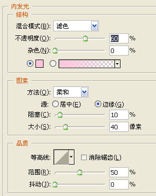 Photoshop基础教程:简单制作水晶花朵5