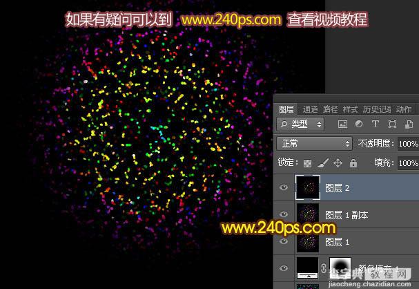 PS怎么制作烟花?PS利用滤镜制作漂亮绚丽的烟花35