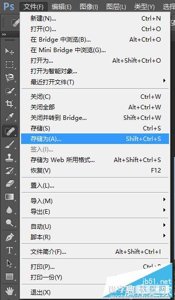 教你如何用PS快速去水印方法8