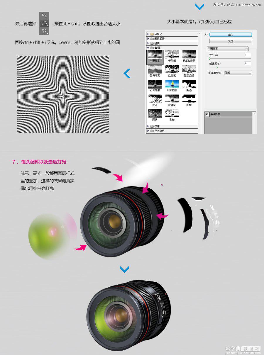 PhotoShop(PS)模仿绘制超逼真的佳能6D相机实例教程6