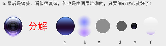 PS制作清新的白色边框方形相机图标教程12