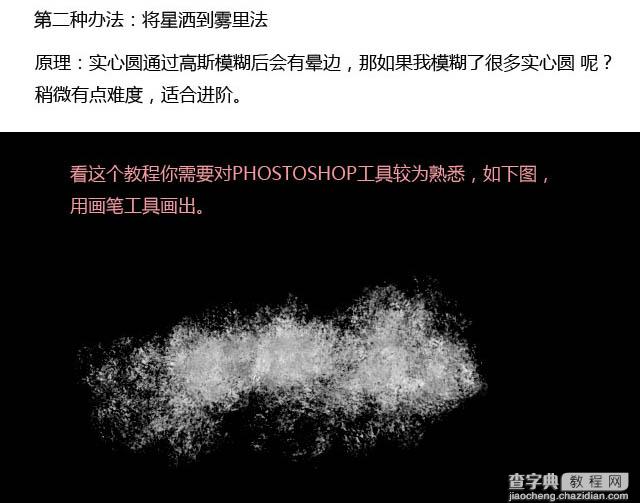 ps利用滤镜及画笔快速做出逼真的烟雾7