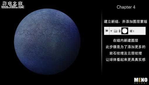 Photoshop 漂亮的宇宙星体8