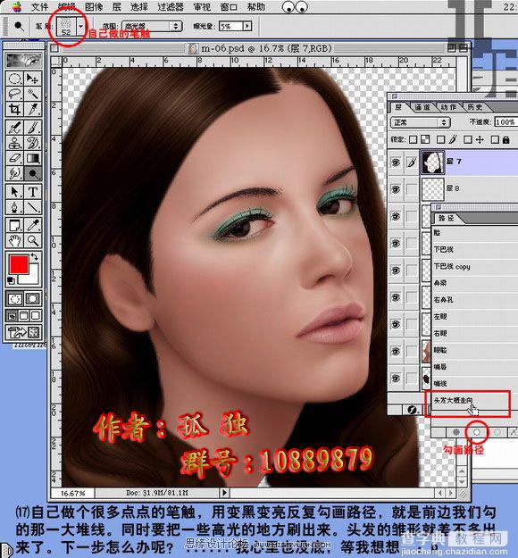 PhotoShop 鼠绘带面具的银发美女过程17