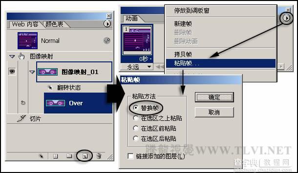 Photoshop 射击游戏的翻转动画7