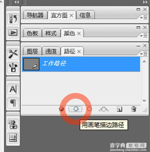 Photoshop CS3教程:制作漂亮流动光线8