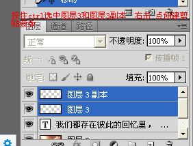 PS制作漂亮的双流光动态签名教程16