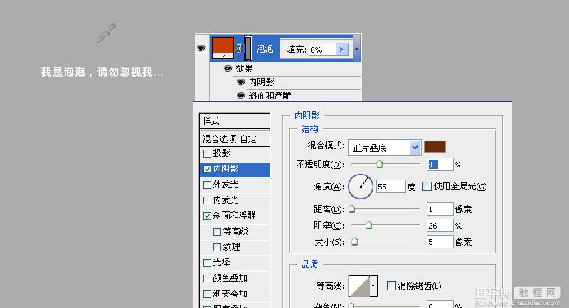 PhotoShop(PS)模仿制作超逼真的一杯茶杯和茶水实例教程9