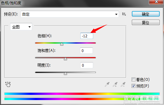 PS制作时尚炫彩风格的小米手机海报14