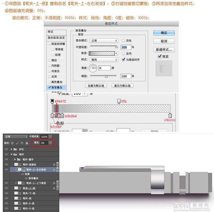 Photoshop制作非常精细的银色自动铅笔图标42