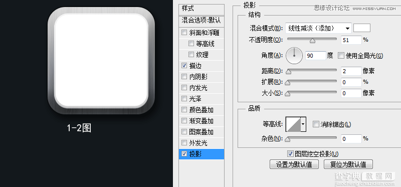 PhotoShop(PS)设计打造出金属质感超强的小鸟图标实例教程10