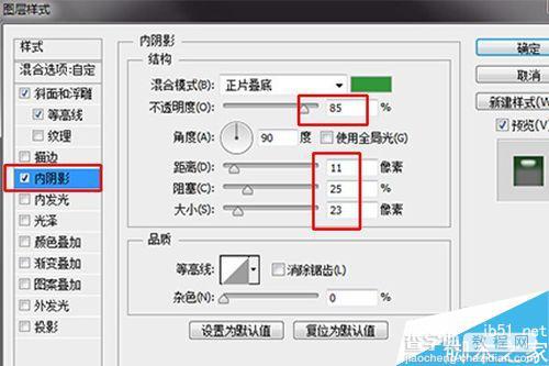 PS图层样式制作3D立体金属吊坠12