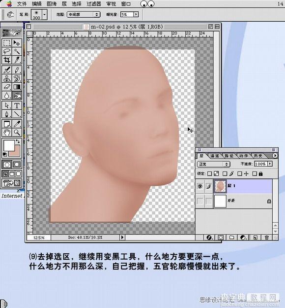 PhotoShop 鼠绘带面具的银发美女过程10