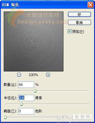 photoshop利用滤镜制作出金属质感枫叶8