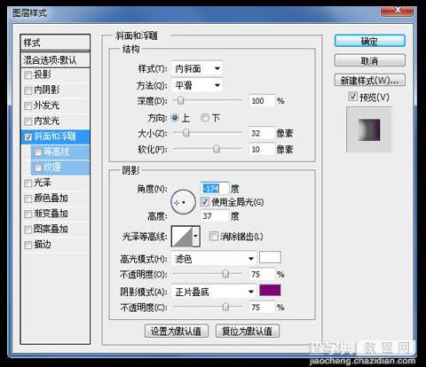 ps制作甜蜜的爱情派对海报效果4