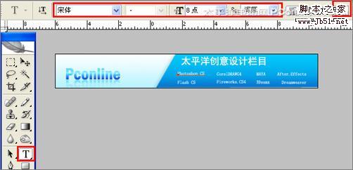 Photoshop 制作网站468*60 Banner教程12