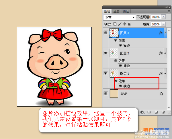 Photoshop利用变换工具制作打开的卡通盒子4