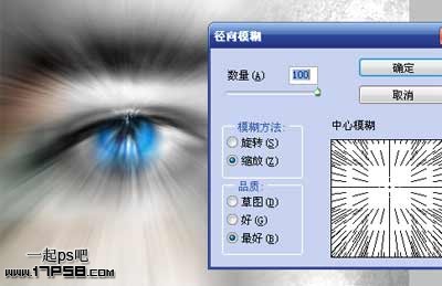 Photoshop打造发光的蓝色数码眼睛14