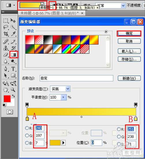 Photoshop 打造一张秋意浓浓插画5