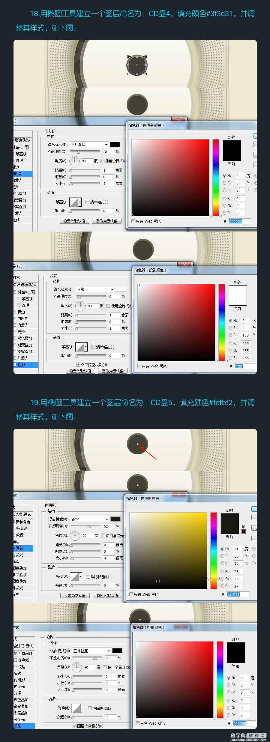 ps快速打造漂亮的无印良品CD机17