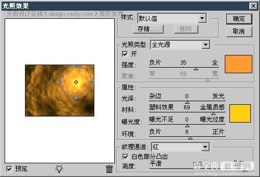 Photoshop渲染滤镜制作光照岩壁3