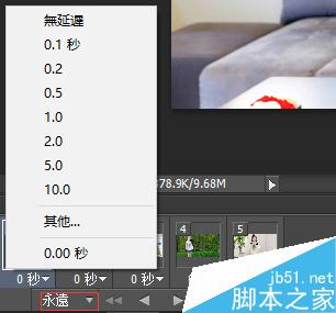 photoshop简单制作绚丽的gif动态图9