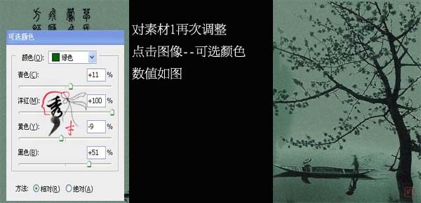 photoshop 利用素材图简单制作水墨画效果5