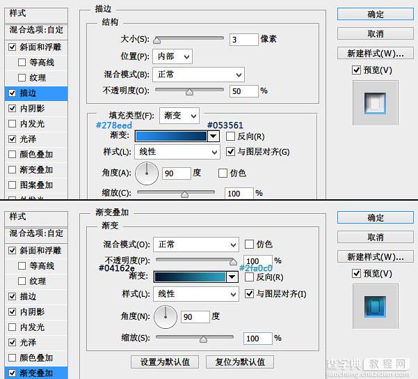 PS制作一个精致的蓝色六边形水晶图标教程9